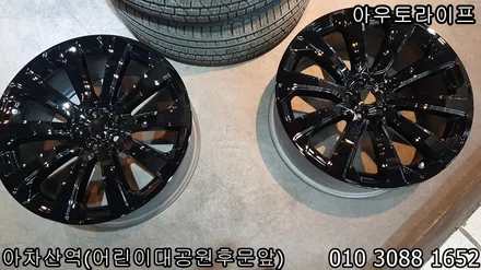 [휠도색] 레인지로버 벨라 다크그레이에서 블랙유광으로 그릴/휠도색~! / 광진, 송파, 성동, 강남