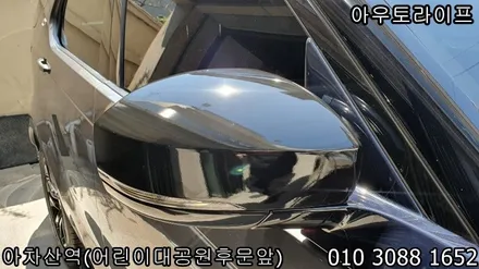 디스커버리5 블랙팩작업과 휠도색 작업시공 / 광진, 송파, 성동, 강남
