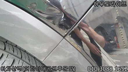 자동차사고수리 올뉴소렌토 운전중 사고처리 / 광진, 송파, 성동, 강남