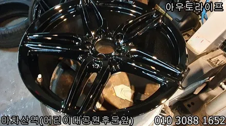 E쿠페 E카브리올레 검정유광 휠도색 시공작업 / 광진, 송파, 성동, 강남