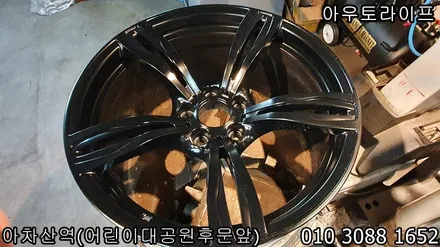 m5 휠도색, 343m 맷블랙 검정 반무광으로! / 광진, 송파, 성동, 강남