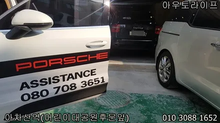 [서울 아우토라이프] 고급스러운 하이퍼블랙 색상으로 / 광진, 송파, 성동, 강남