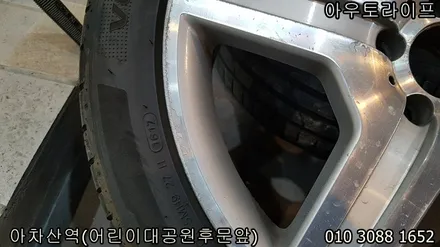 자동차 휠복원[벤츠 s600 휠복원] 가격 / 광진, 송파, 성동, 강남