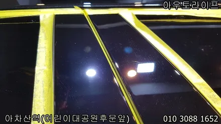 자동차 세라믹코팅/나노코팅 신차컨디션을 오래유지: 제네시스 g90 / 광진, 송파, 성동, 강남
