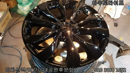 서울 휠복원 / 캘리퍼도색 올뉴쏘렌토 블랙패키지 / 광진, 송파, 성동, 강남