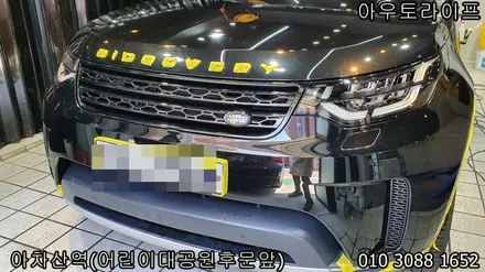 자동차 잔기스제거로 신차때의 광빨 / 광진, 송파, 성동, 강남