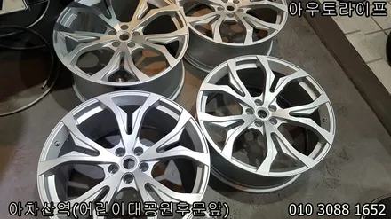 마세라티 콰트로포르테 노비텍 휠복원!! / 광진, 송파, 성동, 강남