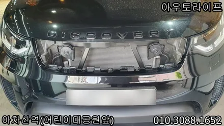 디스커버리5 블랙팩, 잘못된 시공 바로잡기 / 광진, 송파, 성동, 강남