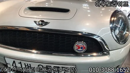 자동차 휠도색 가격, 휠긁힘 해결책!  [미니 쿠퍼s 캠든] / 광진, 송파, 성동, 강남