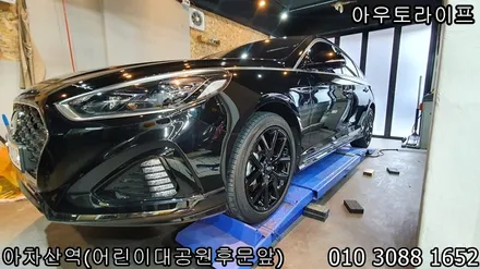 쏘나타 소나타 터보 휠도색, dn8 / 광진, 송파, 성동, 강남