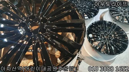 새휠처럼 되고싶다면? 휠도장 / 광진, 송파, 성동, 강남