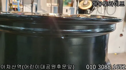 올뉴쏘렌토 크롬휠복원 [스퍼터링크롬][올뉴카니발] / 광진, 송파, 성동, 강남