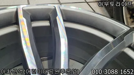 BMW 5시리즈 다이아몬드컷팅 휠 재생 하기 / 광진, 송파, 성동, 강남
