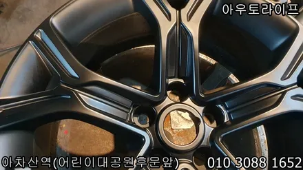 스팅어 블랙무광 맷블랙, 휠도장 휠도색! / 광진, 송파, 성동, 강남