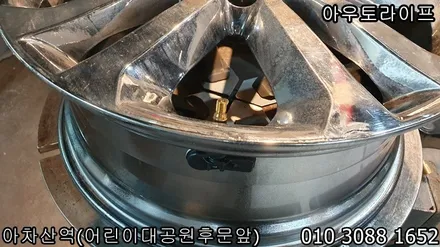 카니발 휠복원, 반짝이는 휠을 기스난상태로 다닐순없죠. / 광진, 송파, 성동, 강남