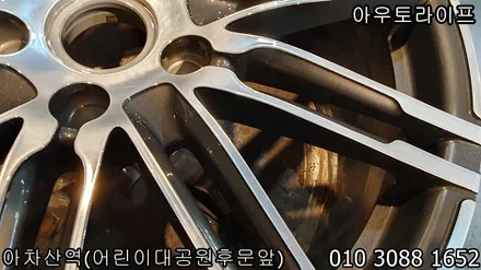 포르쉐 파나메라 버핑 휠복원~! / 광진, 송파, 성동, 강남