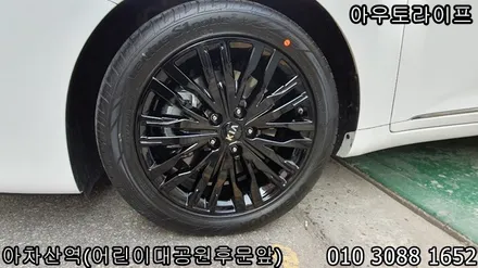 신형 K7 휠도색, 블랙유광으로 스포티하게 프리미어 / 광진, 송파, 성동, 강남