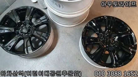 디스커버리4 휠도색, 블랙팩의 50%! / 광진, 송파, 성동, 강남
