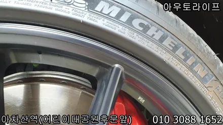 [CI-R CC-R CH-R RX-R]  BBS 림프로텍터 교체 작업! [스팅어 튜온패키지/벨로스터 튜익스패키지] / 광진, 송파, 성동, 강남