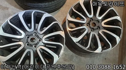 랜드로버 레인지로버 보그 22인치 바람개비휠! 오토바이오그래피 새것처럼 휠복원!! / 광진, 송파, 성동, 강남