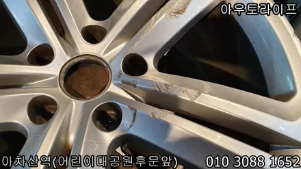 폭스바겐 투아랙 21인치 휠복원~! / 광진, 송파, 성동, 강남