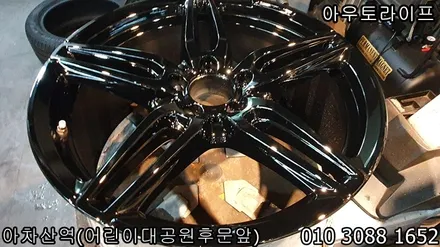E쿠페 E카브리올레 검정유광 휠도색 시공작업 / 광진, 송파, 성동, 강남