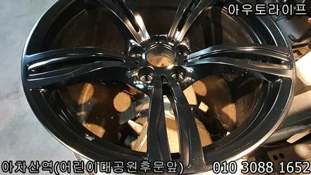m5 휠도색, 343m 맷블랙 검정 반무광으로! / 광진, 송파, 성동, 강남