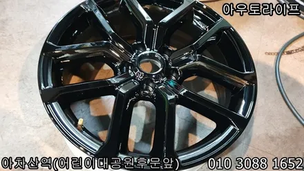 qm6 블랙유광 자동차 휠도색 작업! / 광진, 송파, 성동, 강남