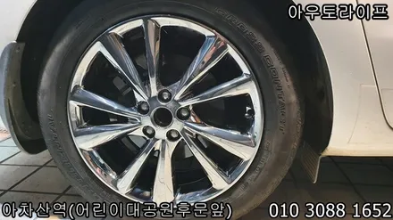 크롬휠복원 올뉴카니발, 화이트크롬 복원! / 광진, 송파, 성동, 강남