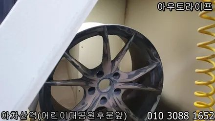 포르쉐 718 박스터 반무광 검정 휠복원! / 광진, 송파, 성동, 강남