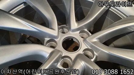 테슬라 모델3 실버 휠복원~! 전기차 / 광진, 송파, 성동, 강남