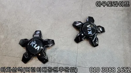 4세대 쏘렌토 휠도색 MQ4 블랙유광 시공기 [소렌토][쏘렌토] / 광진, 송파, 성동, 강남