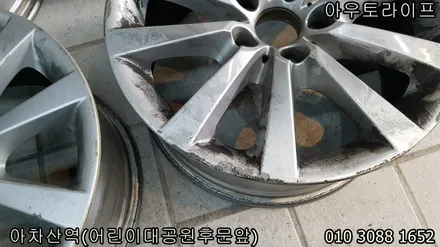장안동 휠복원, BMW 다시 새것처럼!! / 광진, 송파, 성동, 강남