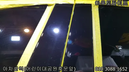 자동차 세라믹코팅/나노코팅 신차컨디션을 오래유지: 제네시스 g90 / 광진, 송파, 성동, 강남