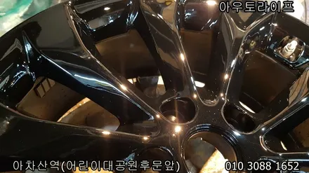 서울 휠복원 / 캘리퍼도색 올뉴쏘렌토 블랙패키지 / 광진, 송파, 성동, 강남