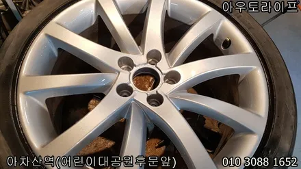 휠기스 휠스크레치 제거 새제품상태로 / 광진, 송파, 성동, 강남