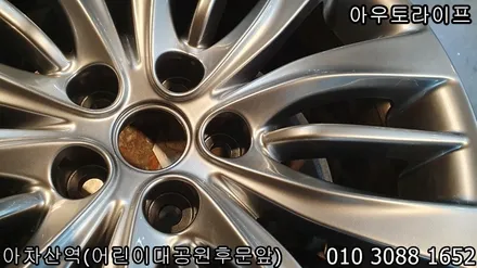 제네시스 DH 순정처럼 휠복원 [분당휠복원] / 광진, 송파, 성동, 강남