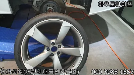 [성남휠복원] 아우디 무광컷팅 휠복원 [rs5][a7][s4] / 광진, 송파, 성동, 강남