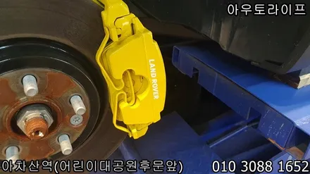 레인지로버 벨라 휠도색 및 블랙팩 풀시공작업 / 광진, 송파, 성동, 강남