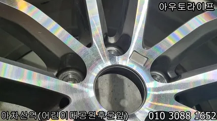 BMW 5시리즈 다이아몬드컷팅 휠 재생 하기 / 광진, 송파, 성동, 강남