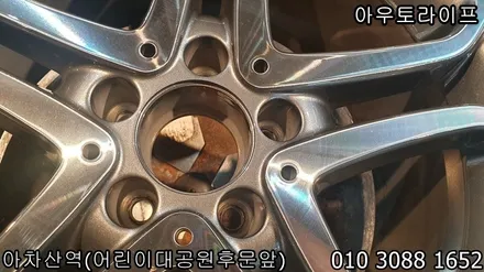 벤츠 E클래스 E300 다이아몬드컷팅휠 [휠파손] / 광진, 송파, 성동, 강남
