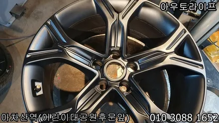 스팅어 블랙무광 맷블랙, 휠도장 휠도색! / 광진, 송파, 성동, 강남