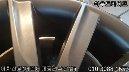광진구 성동구 중랑구 가죽코팅은 아우토라이프, 레인지로버 벨라 휠복원까지!! / 광진, 송파, 성동, 강남