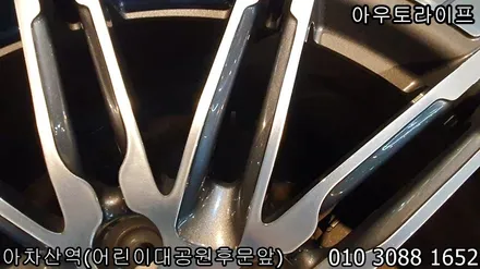 포르쉐 파나메라 버핑 휠복원~! / 광진, 송파, 성동, 강남