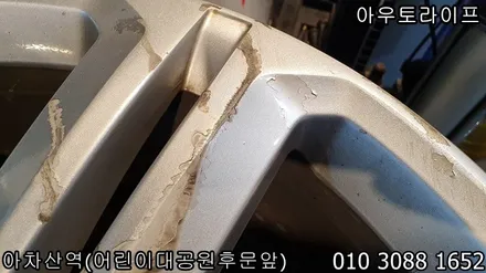 폭스바겐 투아랙 21인치 휠복원~! / 광진, 송파, 성동, 강남