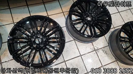 휠도색비용 - BMW 530i 블랙유광 by 아우토라이프 / 광진, 송파, 성동, 강남