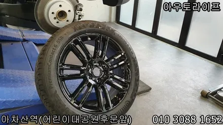 미니 휠도색 컨트리맨 블랙유광 휠! / 광진, 송파, 성동, 강남