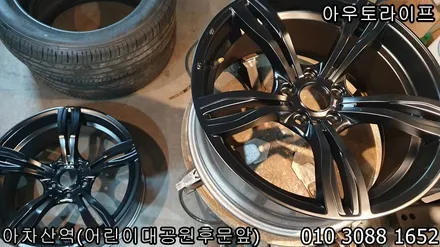 m5 휠도색, 343m 맷블랙 검정 반무광으로! / 광진, 송파, 성동, 강남