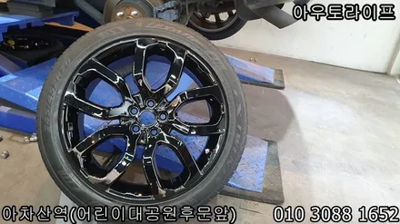 자동차휠도색 프리랜더 블랙유광으로 휠도색작업! / 광진, 송파, 성동, 강남
