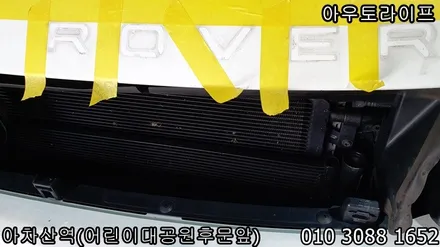 레인지로버 이보크 다이나믹 그릴과 블랙 레터링 작업! / 광진, 송파, 성동, 강남